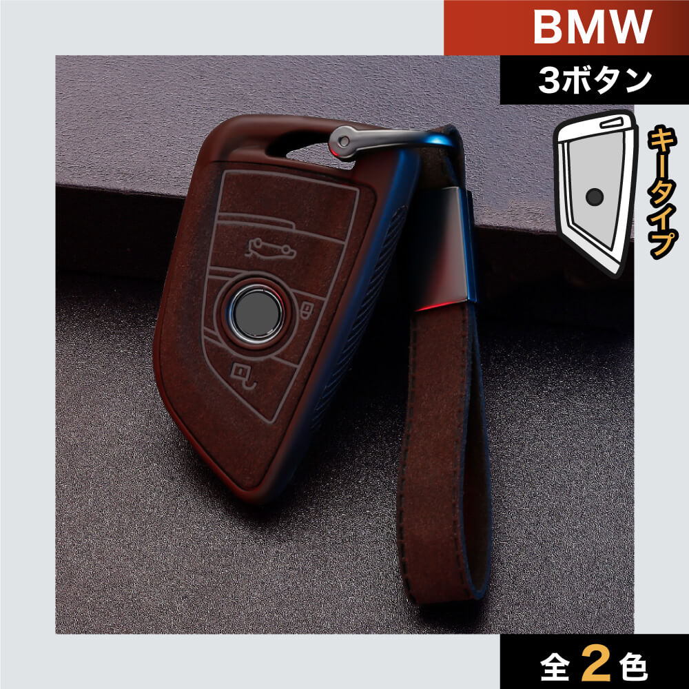 【BMW】ストラップ付きスウェードキーケース〔Aタイプ〕